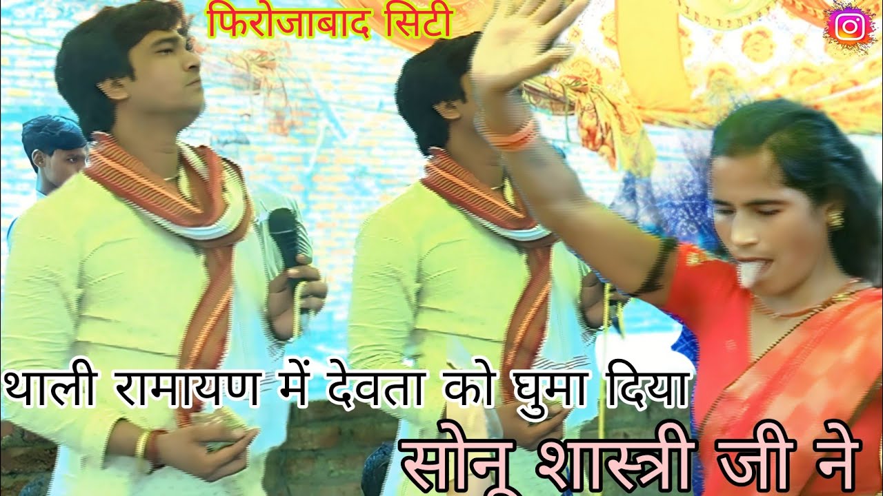 👉काली माँ आई एक लेडिज पर उड़ा दिये होश जनता के👈 ..👌💯सोनू शास्त्री जी के जलवे ❣️सिटी फिरोजाबाद में 💞