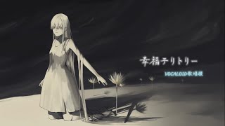 幸福テリトリー / ノンピコfeat.初音ミク【ボカデュオ2024】VocaDuo2024vv