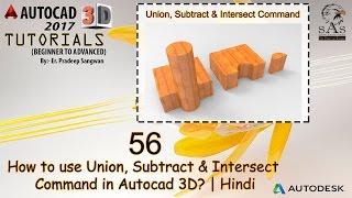 Autocad 3D Tutorial 56: How to use Union, Subtract & Intersect in Autocad 3D?