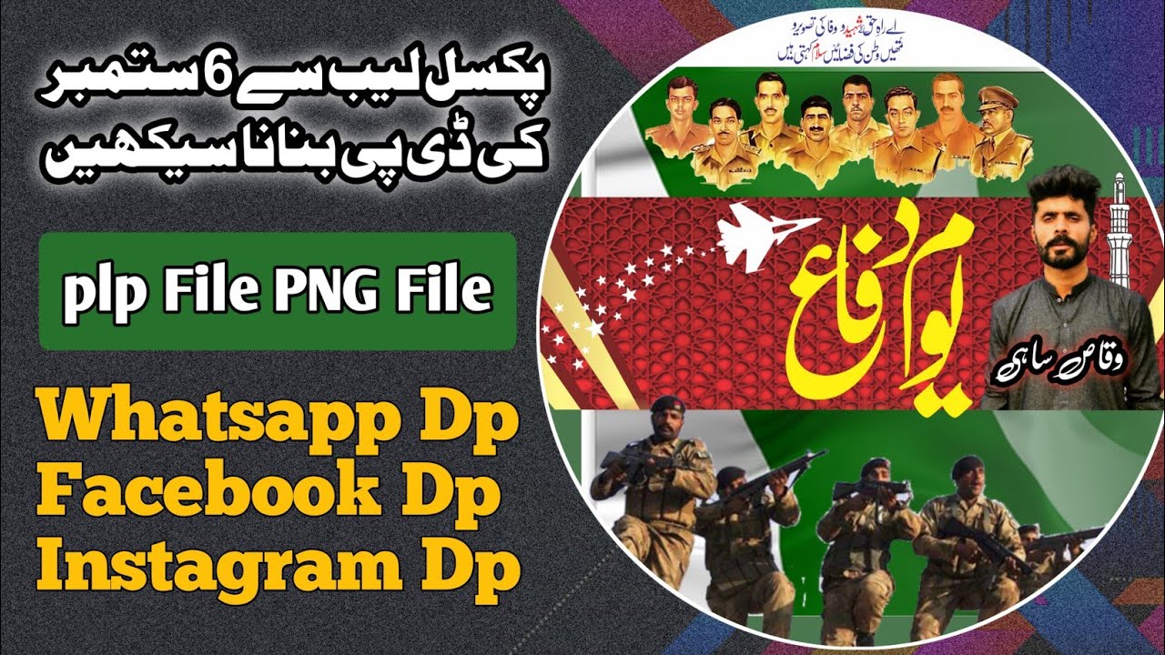 How To Create 6 September Dp On Pixellab || Plp File PNG File FreeDownload🔑|Create ByKashiChaudharY