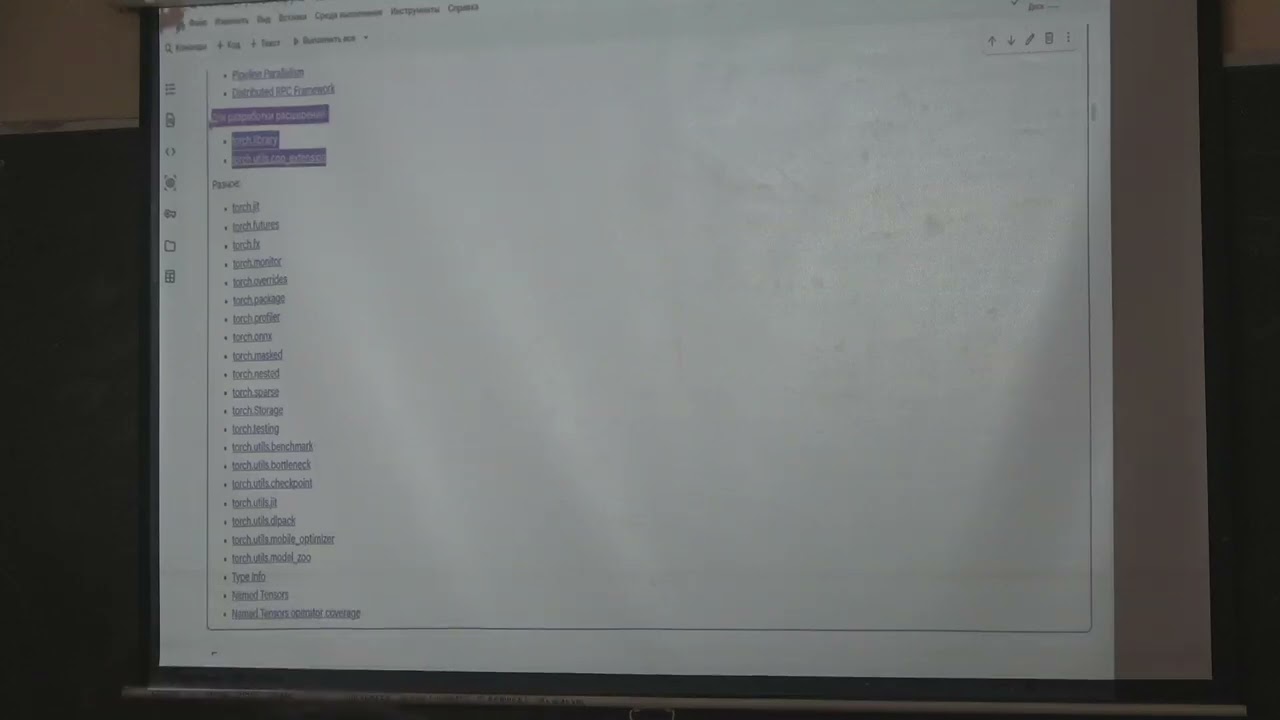 Кафедра ММП | 4 | Введение в глубокое обучение | ВМК МГУ