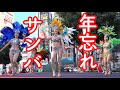 Samba in Japan サンバで年忘れ!ウニアンの豪華ステージパフォーマンス!大画面・大音量で!!　2022.10.28　ウニアン天使の舞!