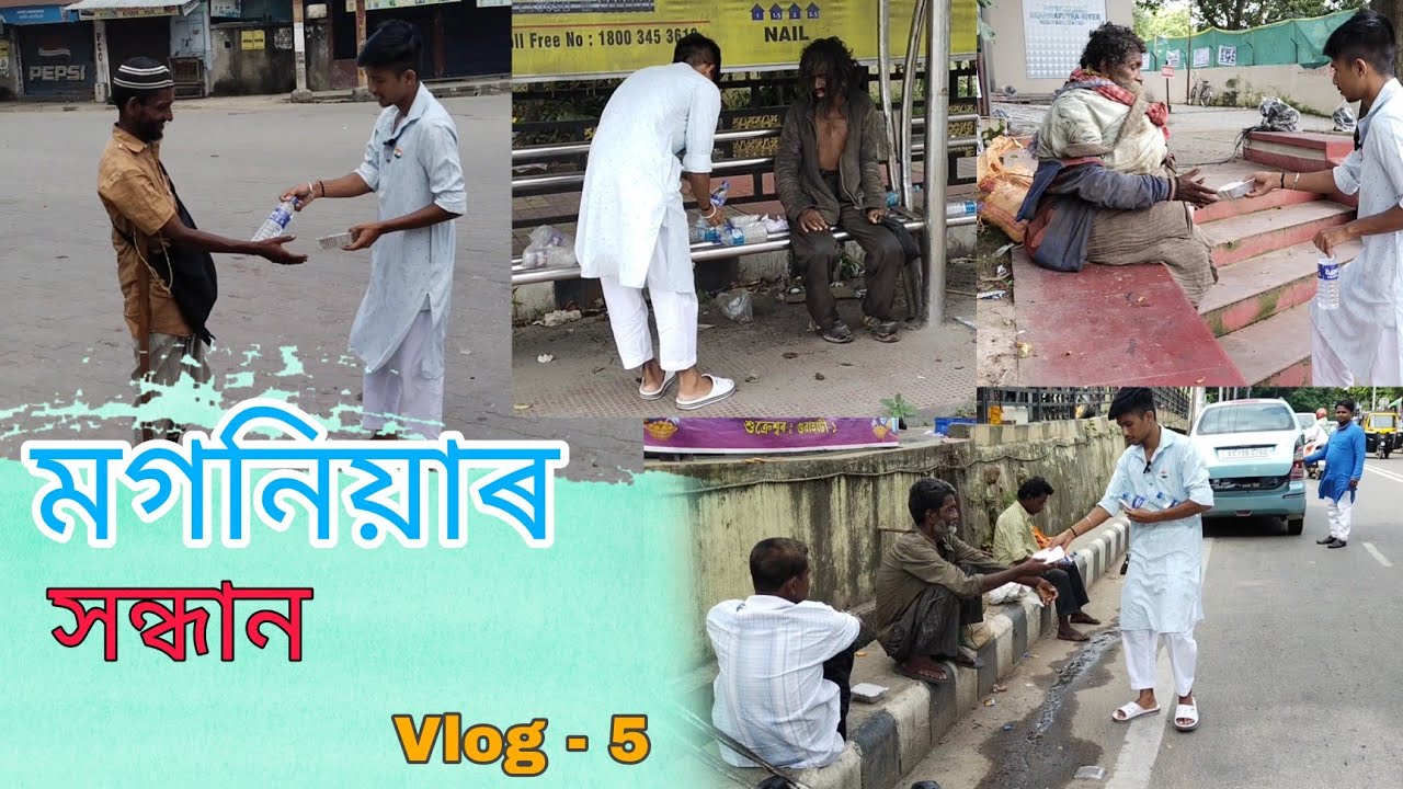 গুৱাহাটীত।। মগনিয়াৰ সন্ধান ❤️।। Vlog - 5 || Your Local Vlogger