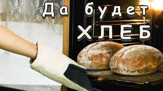 Самые нужные инструменты для выпечки правильного хлеба! Делюсь опытом.