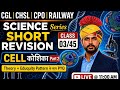 🔥 SCIENCE Series Class 03/45 | CELL कोशिका Part 2 | SSC CGL CHSL CPO Railway Science Revision