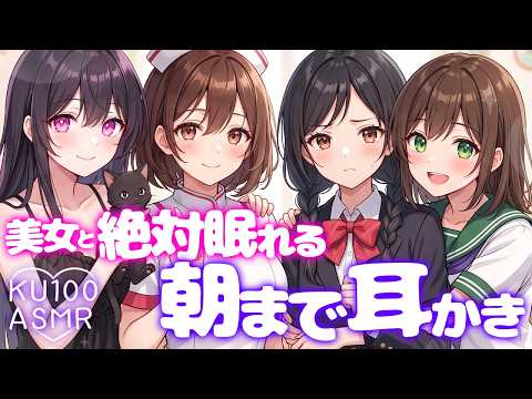 【KU100/耐久】脳が溶けるほどの甘やかし。同い年系ボイス詰め合わせ【耳かき/睡眠導入/囁き】4