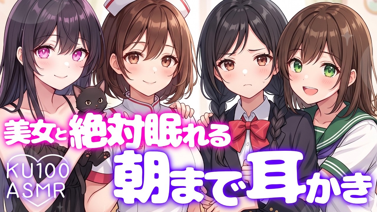 【KU100/耐久】脳が溶けるほどの甘やかし。同い年系ボイス詰め合わせ【耳かき/睡眠導入/囁き】4