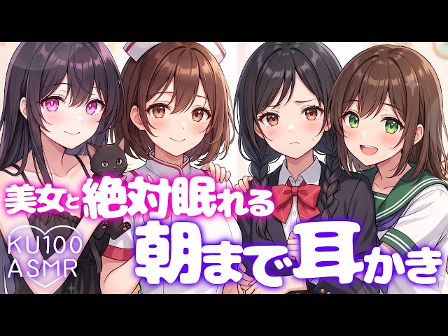 【KU100/耐久】脳が溶けるほどの甘やかし。同い年系ボイス詰め合わせ【耳かき/睡眠導入/囁き】4