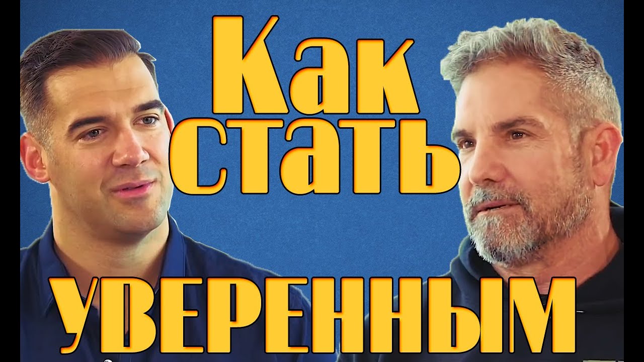 Грант кардон торрент