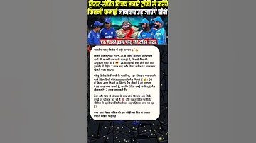 Virat Kohli & Rohit Sharma Vijay Hazare Trophy 2025 Fees 💰 | Ek Match Ki Kamai Jaan Kar Ho Jaoge