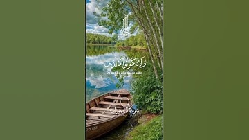 #قران_كريم #سورة_العمران #عبدالله_الموسى #quran #اكسبلور