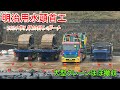 【明治用水頭首工】大型クレーンほぼ撤収【1月20日レポート】