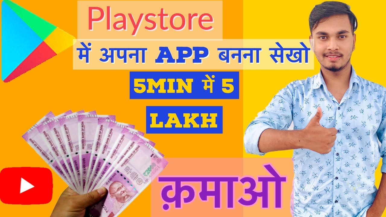 Free App Development Course in Hindi | How to Make free Android App ...