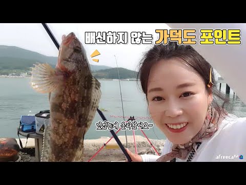 오늘부터 갓덕도 라고 부르겠습니다.  fishing aing2 [여자 낚시꾼 아잉2]