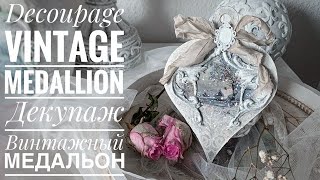 Новогодние Медальоны Декупаж Новогодние Медальоны Декупаж