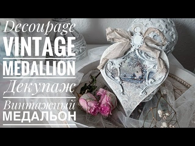 Новогодние Медальоны Декупаж Новогодние Медальоны Декупаж