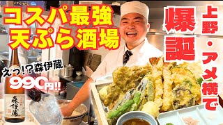 Disregarding profits] A huge tempura bowl restaurant in a tourist