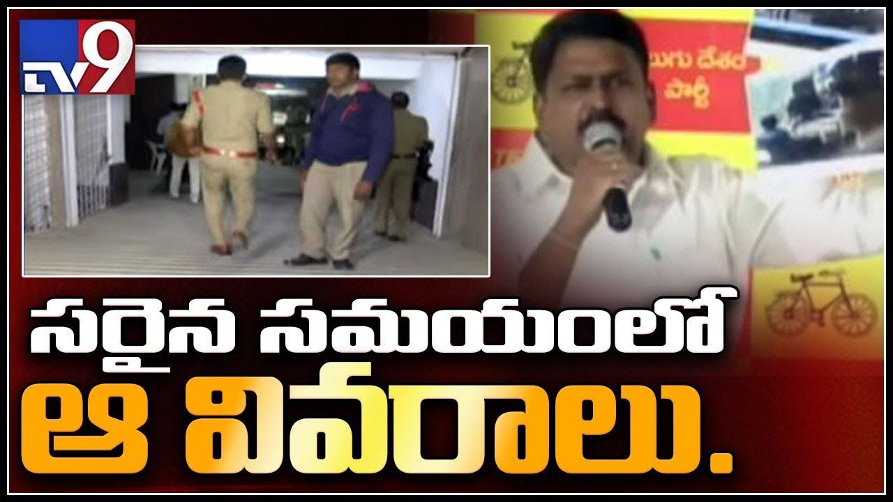 TDP MLA Payyavula Keshav speaks on TDP data theft case - TV9