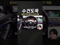 일반인 40% 모르는 5시리즈 중고차 핸들