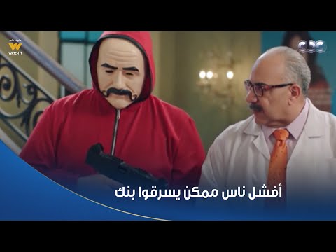الكبير أوي ج8 بنك إيه اللي هتسرقوه في كدزانيا بنك الحظ كوميديا بيومي فؤاد مالهاش حل