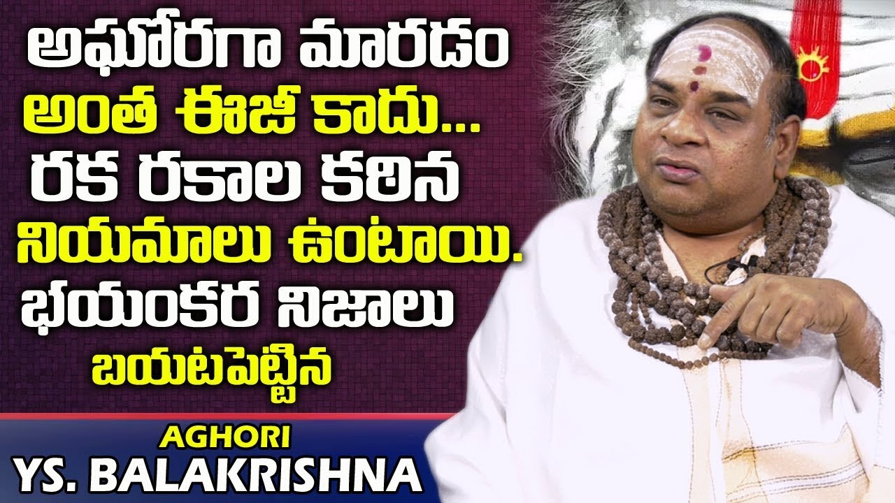 అఘోరగా మారాలంటే రకరకాల కఠిన నియమాలు ఉన్నాయి | Aghori YS Balakrishna about Kashi Importance | Aghoras