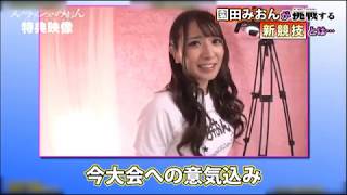 スプラッシュみおん 絶対的美少女、ABP-843 園田みおん