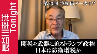 長谷川幸洋と高橋洋一のNEWSチャンネルの配信のサムネイル画像