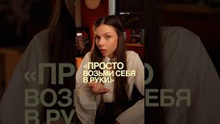 Сколько у вас бусин? #выдох #кпт #психология #депрессия