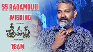 SS Rajamouli Wishing Team Srivalli Movie | V Vijayendra Prasad | Rajath, Neha Hinge