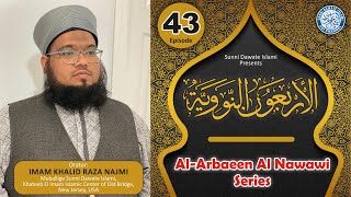 Hadees No. 40 - Duniya Mein Musafir Ki Tarha Raho (Al-Arbaeen Al Nawawi) Ep43