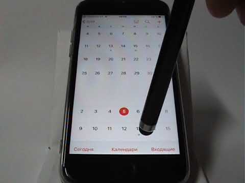 Календарь в iPhone Календарь в iPhone