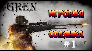 Соя Первая Игровая Солянка ➤ Часть #1 ➤( CS:GO.THE ENTROPY CENTRE. Evil Nun: The Broken Mask)