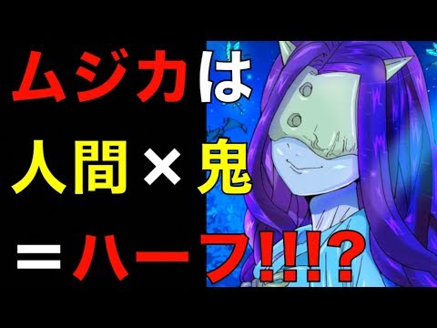 【約束のネバーランド】ムジカは鬼と人間のハーフ!?レウウィスとの関係性や過去!?鬼語を使う謎を考察(ネタバレ注意)【THE PROMISED NEVERLAND】