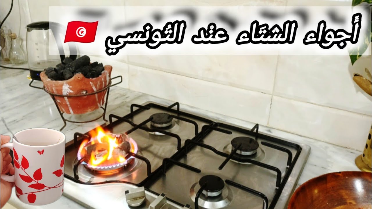 قناة هذيا باش نجاوبها 🥺باش نحل حوسة في داري منين باش نبدا 😔 كيفاش نعمل .شقان فطرنا دبارة تونسية