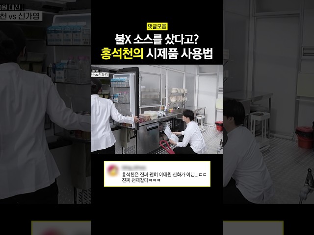 이태원 신화엔 이유가 있나 봄ㄷㄷ #스트릿레스토랑파이터
