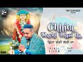 Chhita Kachi Lassi Da (Official Video) | Pirti Silon | Devotional Baba Balaknath Ji Bhajan Song 2022
