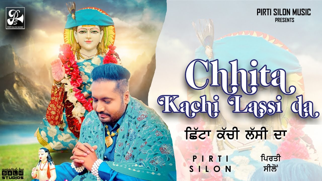 Chhita Kachi Lassi Da Official Video  Pirti Silon  Devotional Baba Balaknath Ji Bhajan Song 2022