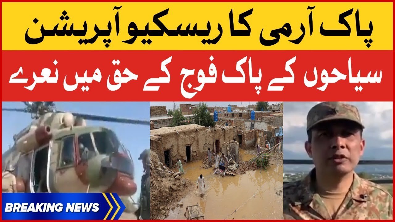 Pak Army Rescue Operation In Flooded Areas | Flood In Pakistan ...