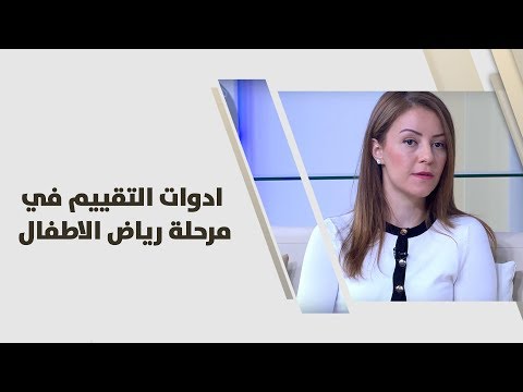 فيديو: ما هي العناصر الأساسية لبرنامج التقييم الشامل؟