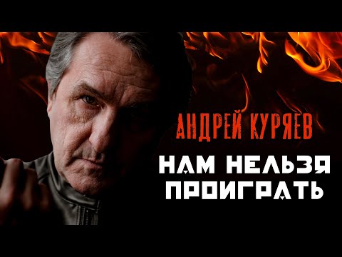 Андрей Куряев - Богата талантами