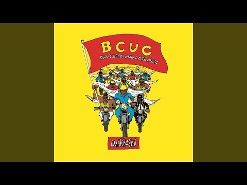 BCUC — Insimbi