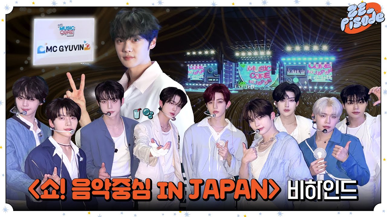 [ZE_pisode] ZEROBASEONE (제로베이스원) 2025 Show! Music Core in JAPAN Behind