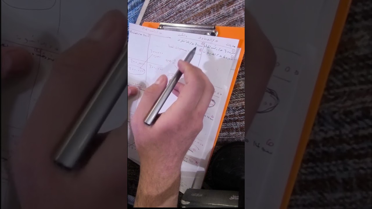 اعداد ميزان المراجعة بالأرصدة والمجاميع(مرحلة اولى-محاسبة)