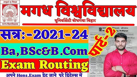 Magadh University Ba,Bsc& Bcom Part-2 Exam date 2021-24 | Magadh University part-2 Exam Ba,Bsc&Bcom