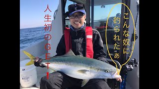 シマノ　グラップラーBB   新潟県柏崎沖にて人生初ブリ　HIT!!