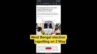 Election Commission orders repoll in 15 booths West Bengal​#WestBengalElection #Repolling
