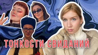 Видео по хэштегу #свидание