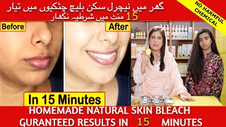 NATURAL SKIN BLEACH | Results in 15 minutes | HOMEMADE CHEMICAL FREE in Urdu / Hindi screenshot 5