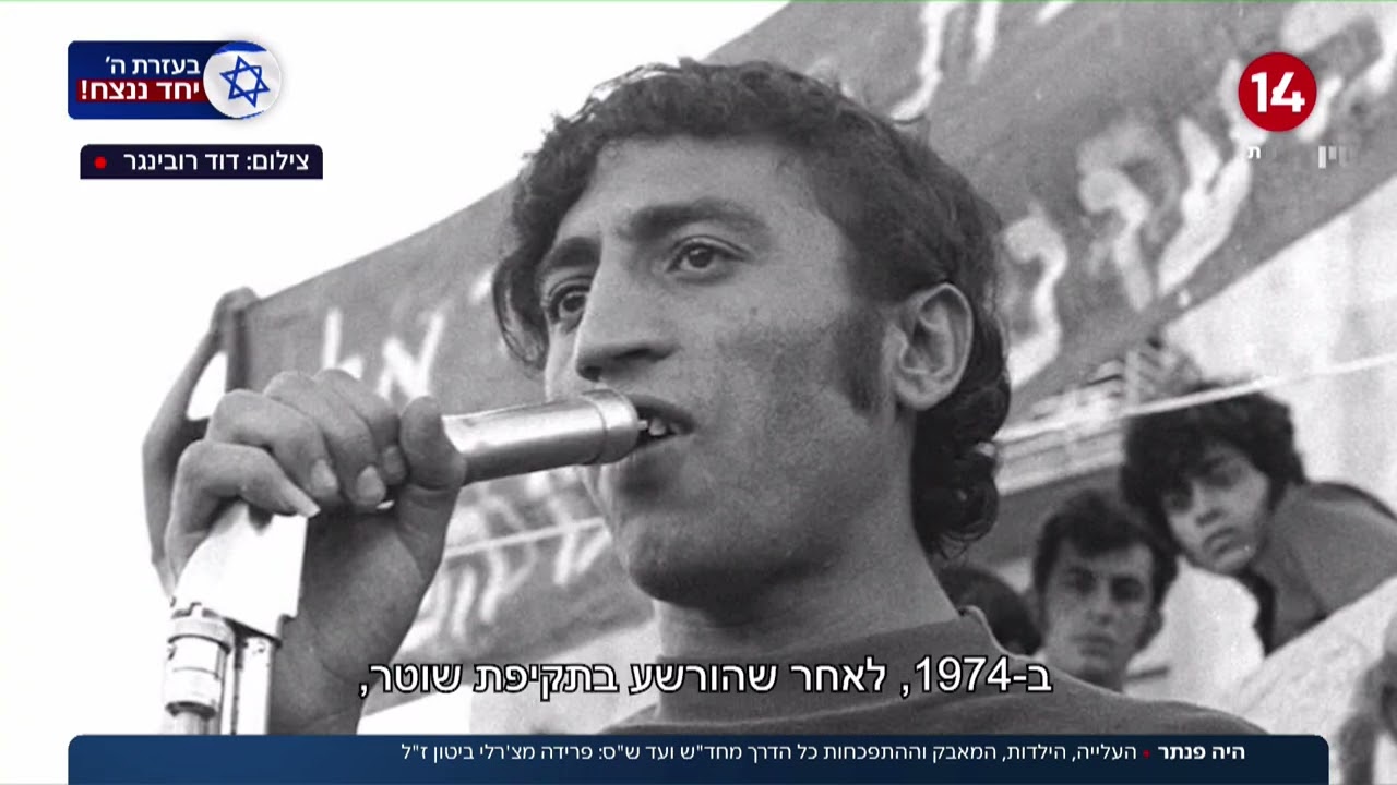 פרידה מצ'רלי ביטון ז