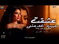 ي دنيا طفيتى شمعي محدش عندو ضحكه سلف إداري دمعي جواها رحمه محسن 2026